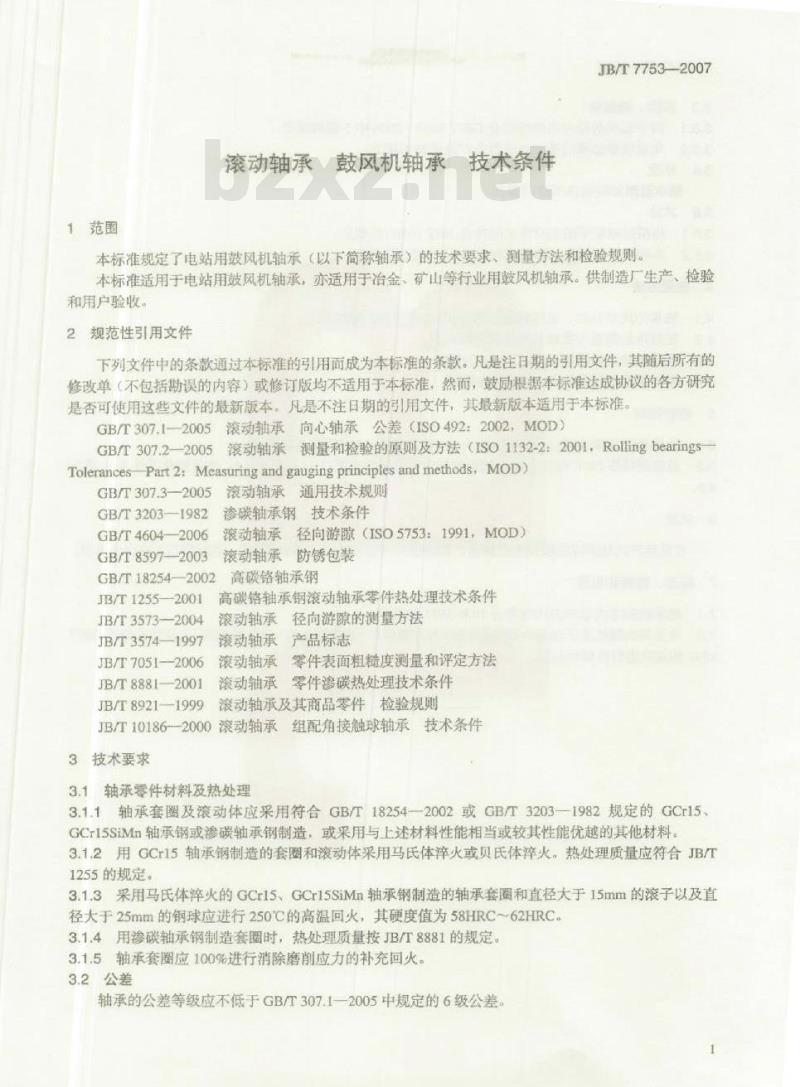 JB/T 7753-2007 滚动轴承 鼓风机轴承 技术条件