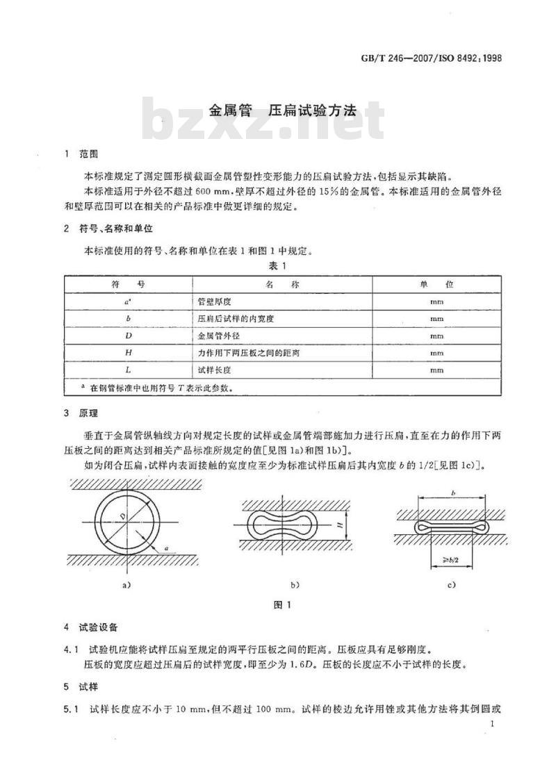 GB/T 246-2007 金属管 压扁试验方法