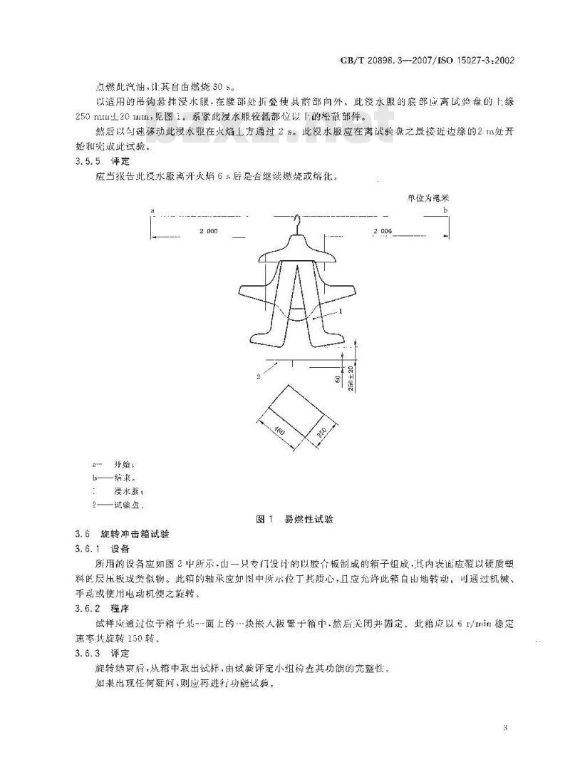 GB/T 20898.3-2007 浸水服 第3部分：试验方法