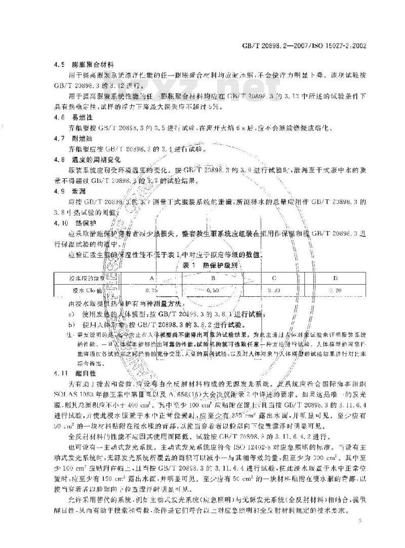 GB/T 20898.2-2007 浸水服 第2部分：弃船服安全要求