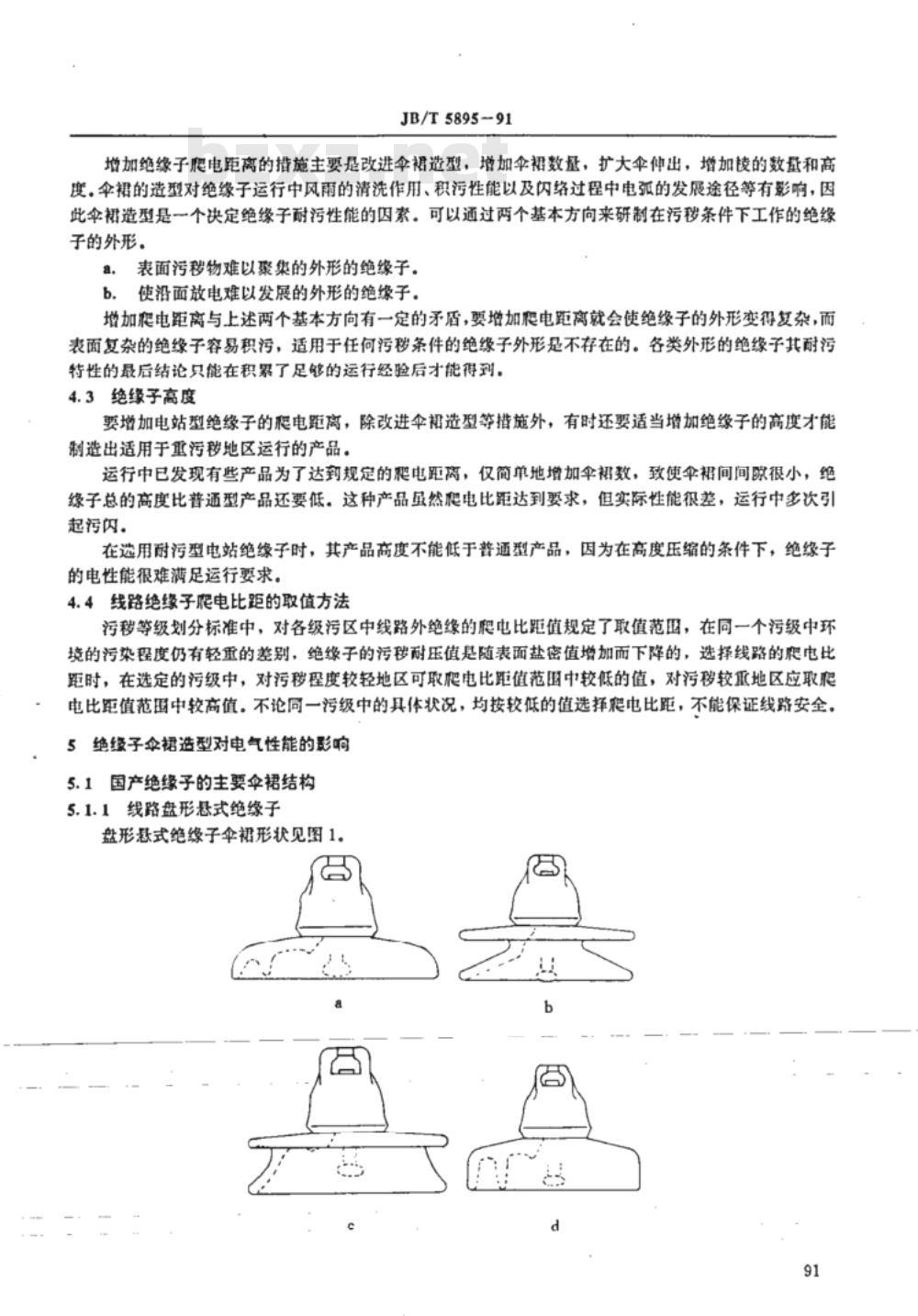 JB/T 5895-1991 污秽地区绝缘子使用导则
