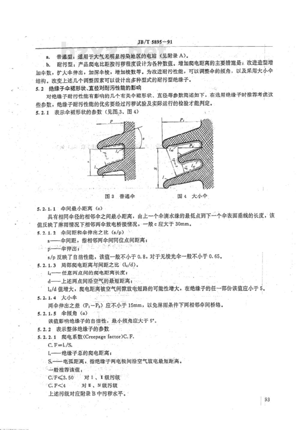 JB/T 5895-1991 污秽地区绝缘子使用导则