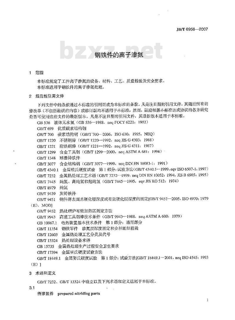 JB/T 6956-2007 钢铁件的离子渗氮