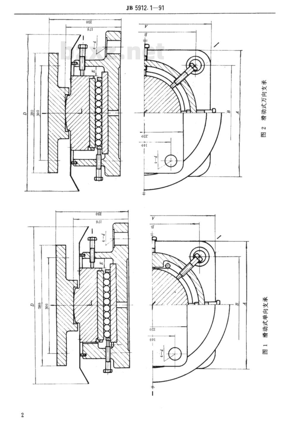 JB/T 5912.1-1991 电除尘器支承 型式与基本参数