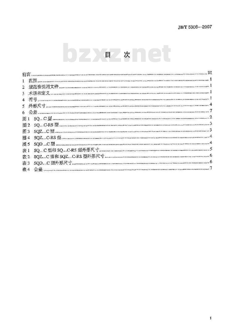 JB/T 5306-2007 关节轴承 自润滑球头螺栓杆端关节轴承 外形尺寸和公差