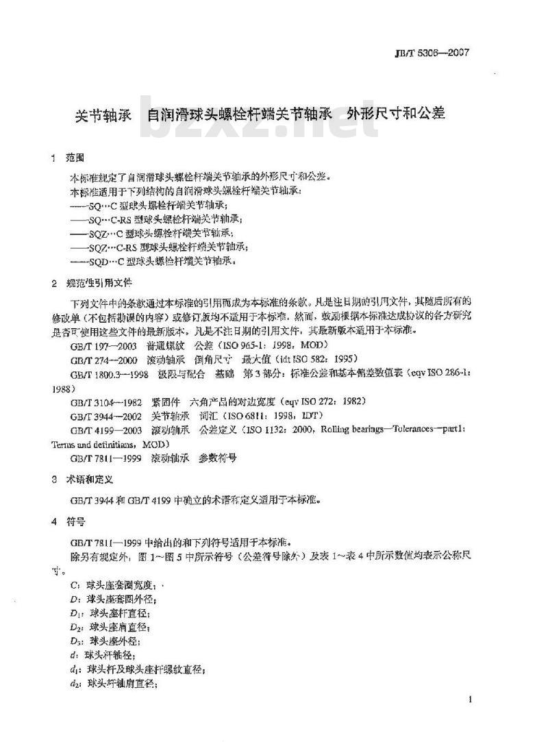 JB/T 5306-2007 关节轴承 自润滑球头螺栓杆端关节轴承 外形尺寸和公差