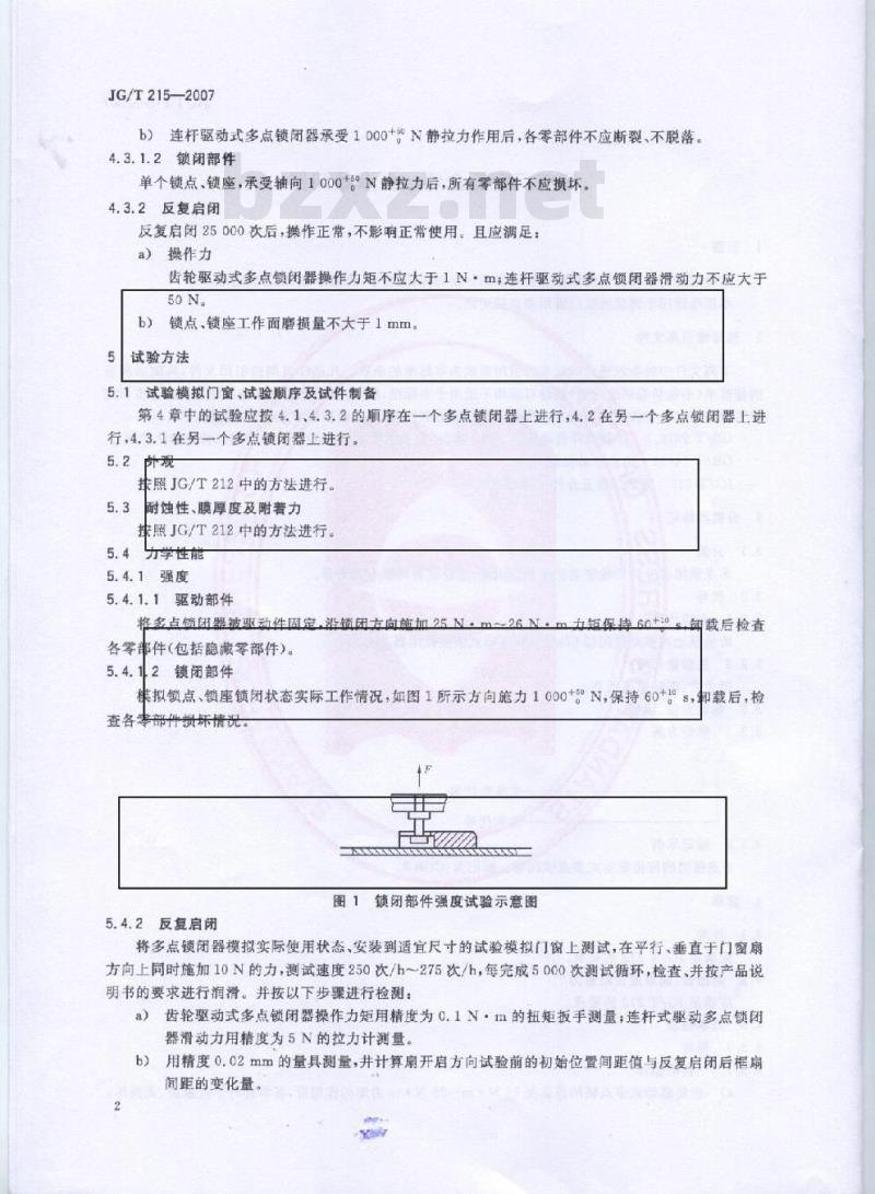 JG/T 215-2007 建筑门窗五金件 多点锁闭器
