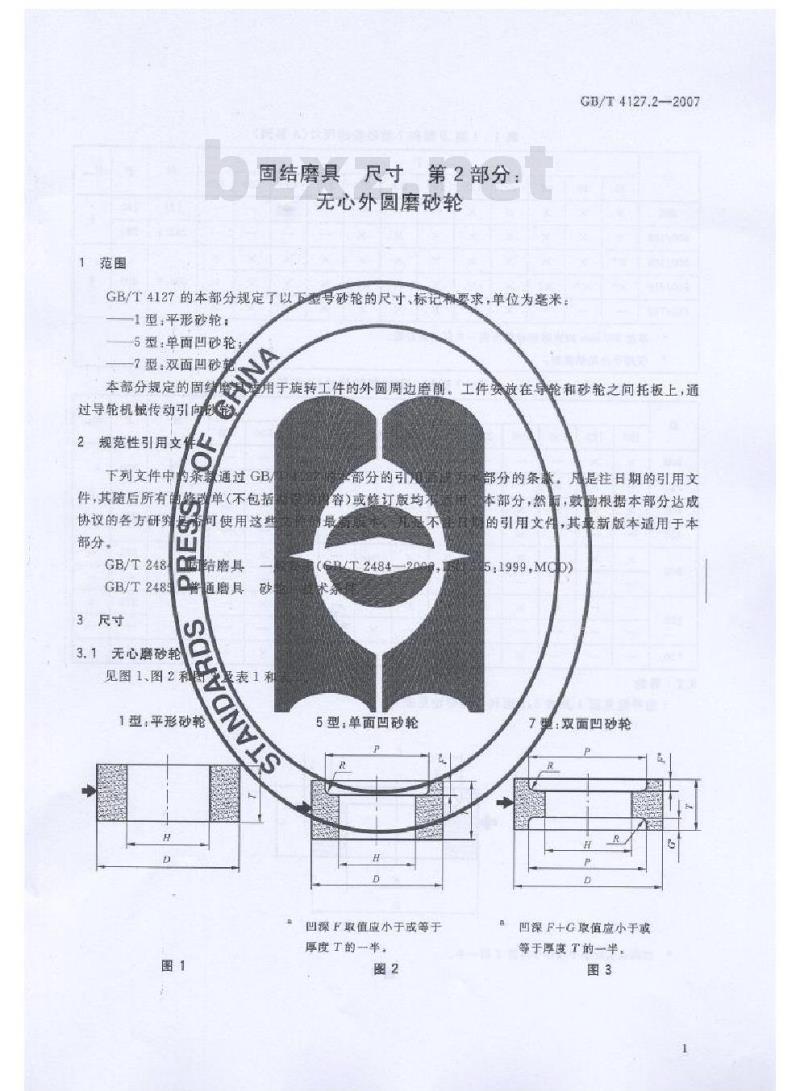 GB/T 4127.2-2007 固结磨具 尺寸 第2部分：无心外圆磨砂轮
