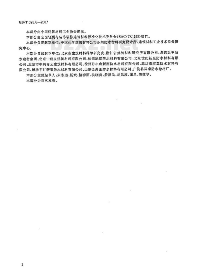 GB/T 328.6-2007 建筑防水卷材试验方法 第6部分：沥青防水卷材 长度、宽度和平直度
