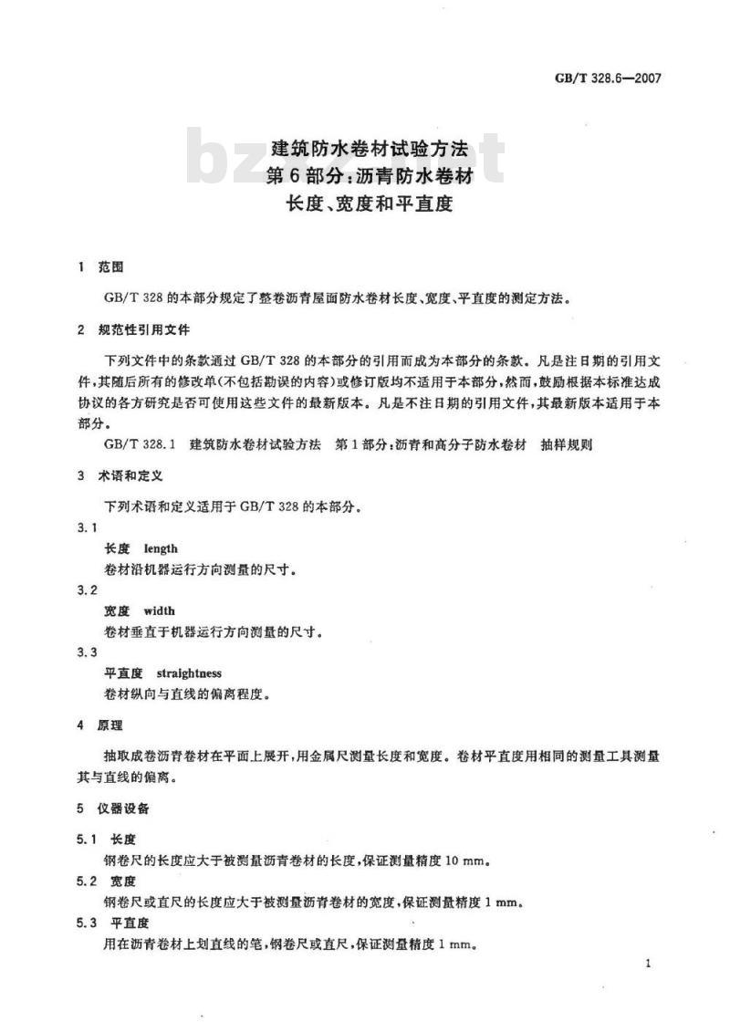 GB/T 328.6-2007 建筑防水卷材试验方法 第6部分：沥青防水卷材 长度、宽度和平直度