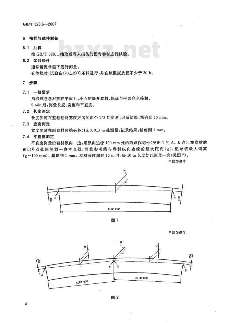 GB/T 328.6-2007 建筑防水卷材试验方法 第6部分：沥青防水卷材 长度、宽度和平直度