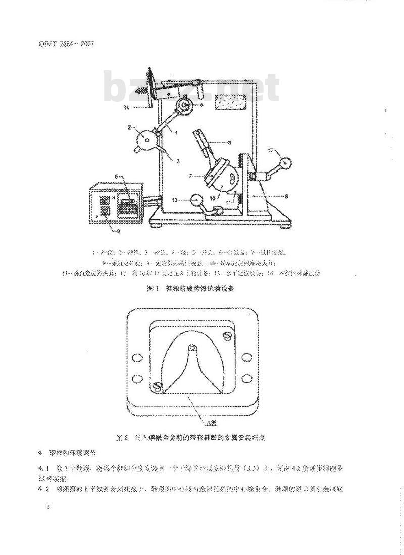 QB/T 2864-2007 鞋类 鞋跟试验方法 抗疲劳性