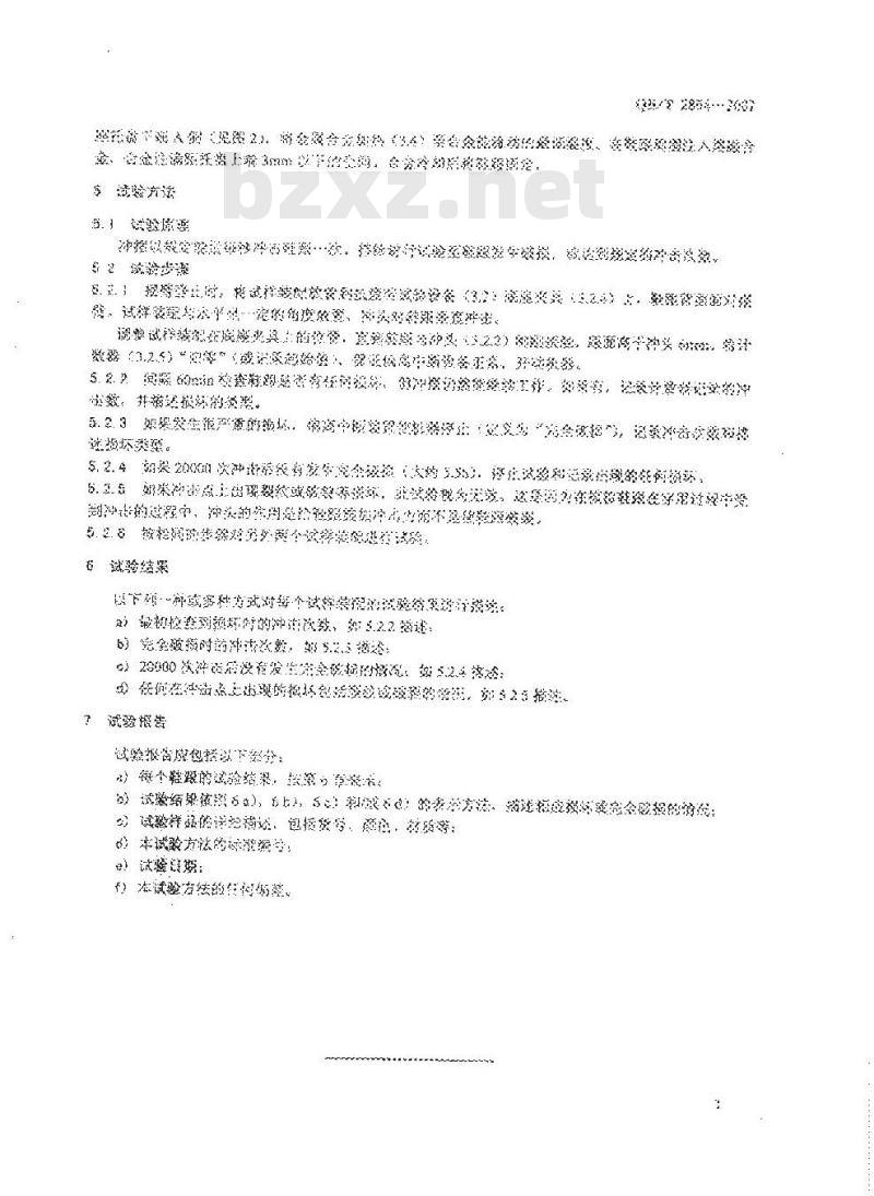 QB/T 2864-2007 鞋类 鞋跟试验方法 抗疲劳性