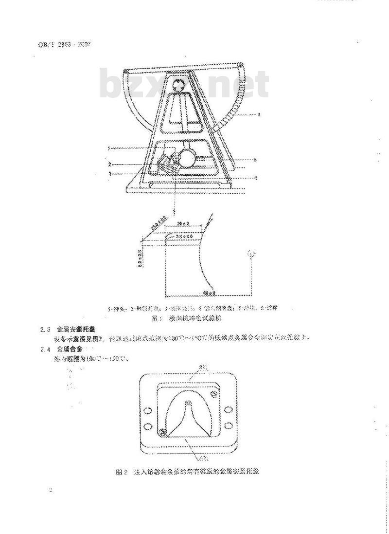 QB/T 2863-2007 鞋类 鞋跟试验方法 横向抗冲击性