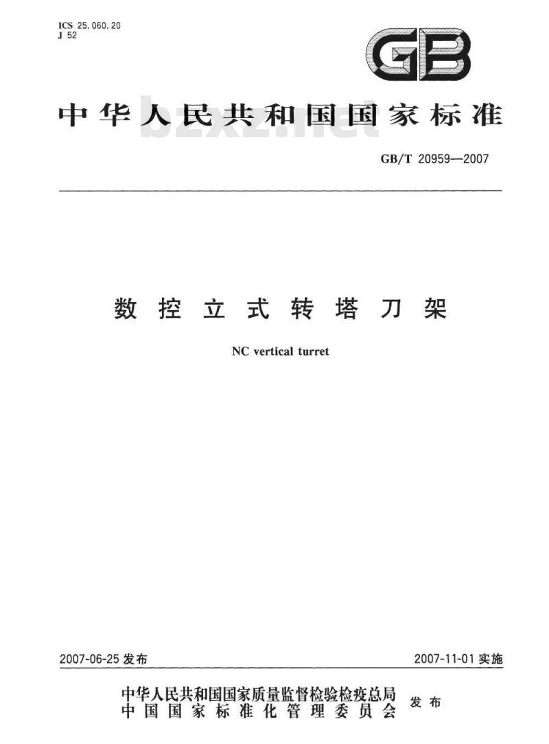 GB/T 20959-2007 数控立式转塔刀架