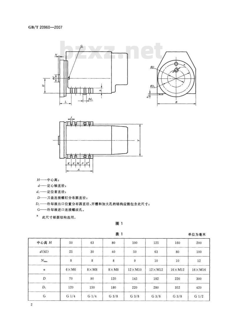 GB/T 20960-2007 数控卧式转塔刀架