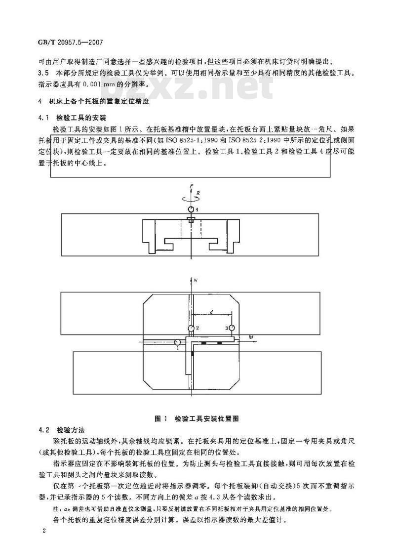GB/T 20957.5-2007 精密加工中心检验条件 第5部分：工件夹持托板的定位精度和重复定位精度检验