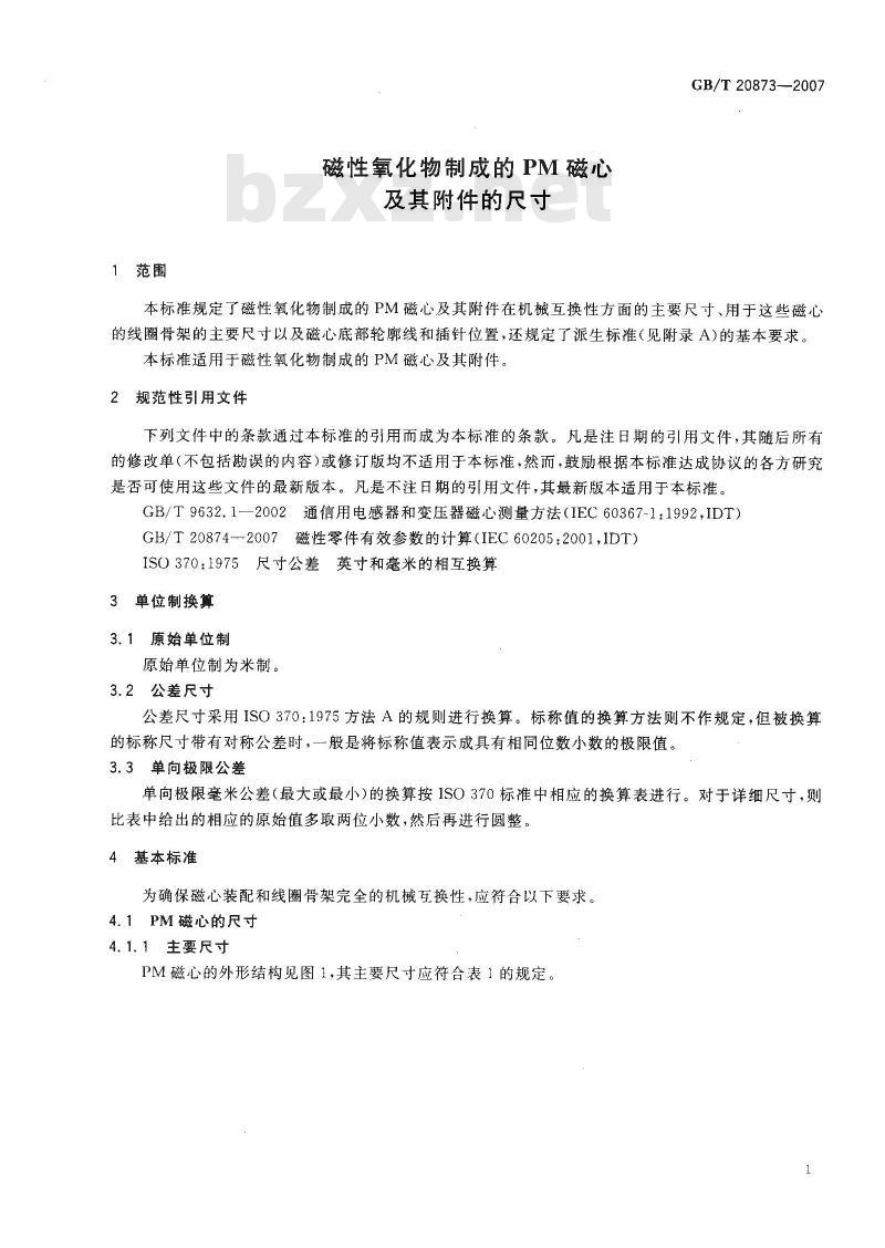 GB/T 20873-2007 磁性氧化物制成的PM磁心及其附件的尺寸