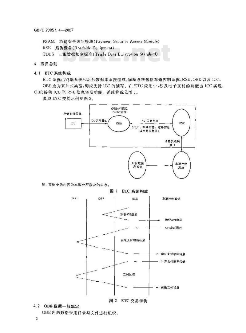 GB/T 20851.4-2007 电子收费 专用短程通信 第4部分：设备应用