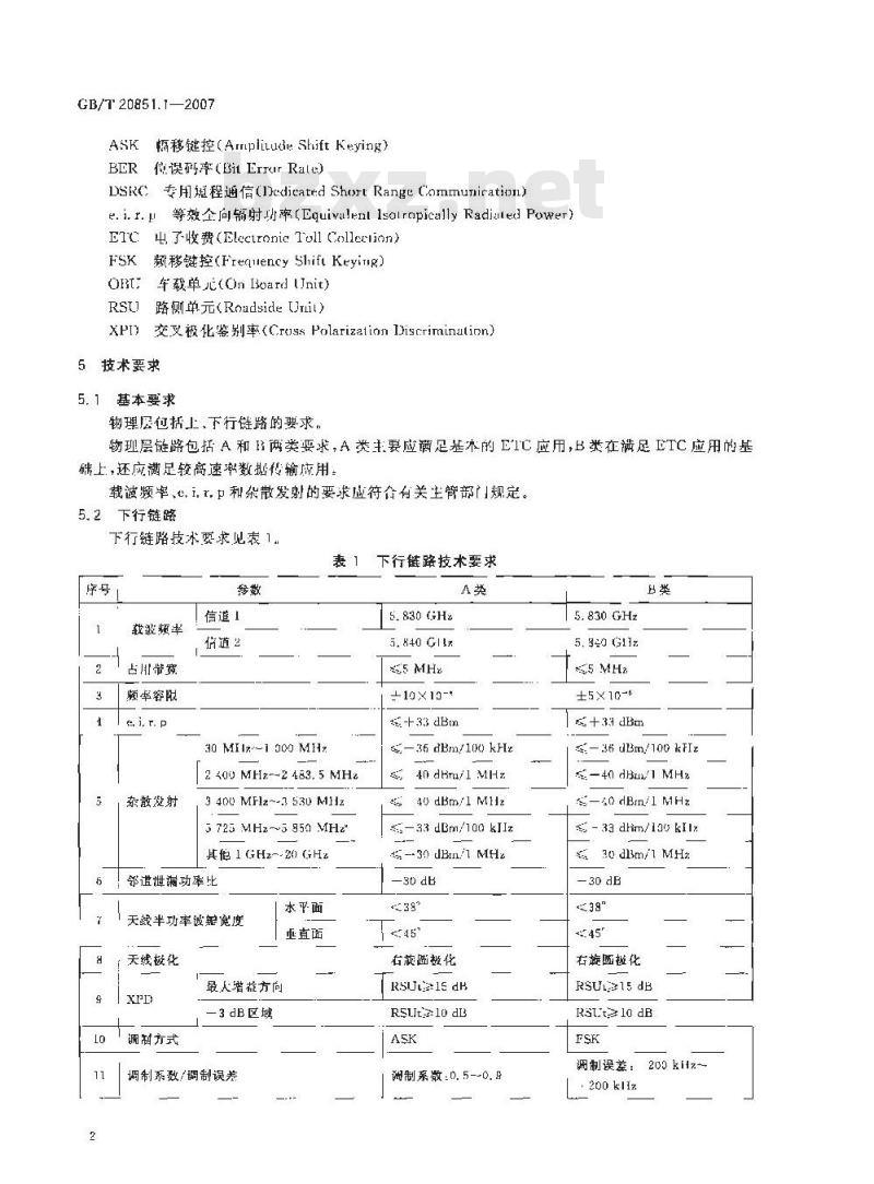 GB/T 20851.1-2007 电子收费 专用短程通信 第1部分：物理层