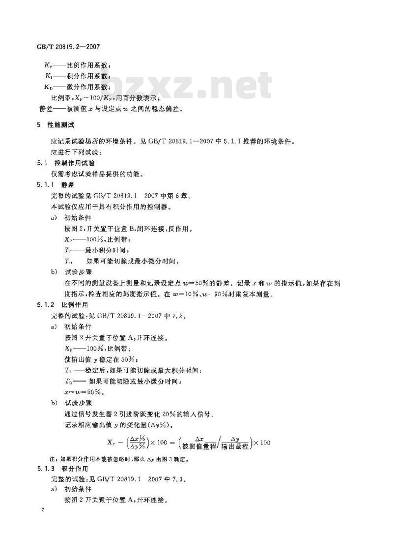 GB/T 20819.2-2007 工业过程控制系统用模拟信号控制器 第2部分：检查和例行试验导则