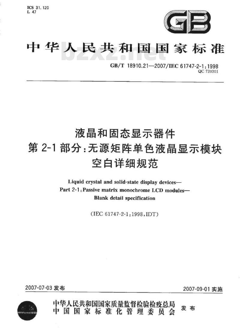 GB/T 18910.21-2007 液晶和固态显示器件 第2-1部分：无源矩阵单色液晶显示模块 空白详细规范