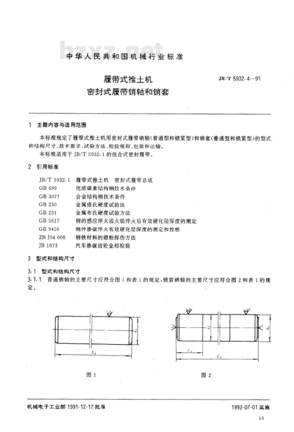 JB/T 5932.4-1991 履带式推土机 密封式履带销轴和销套