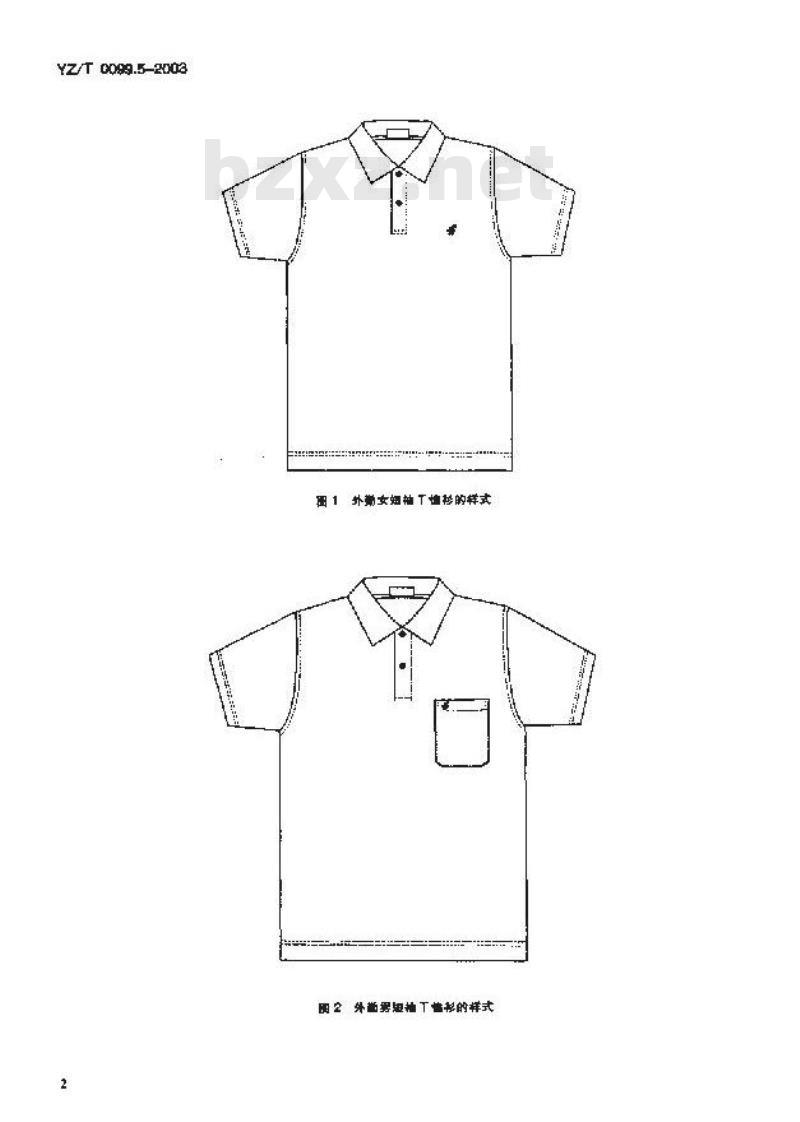 YZ/T 0099.5-2003 邮政服装 第5部分:外勤T恤衫