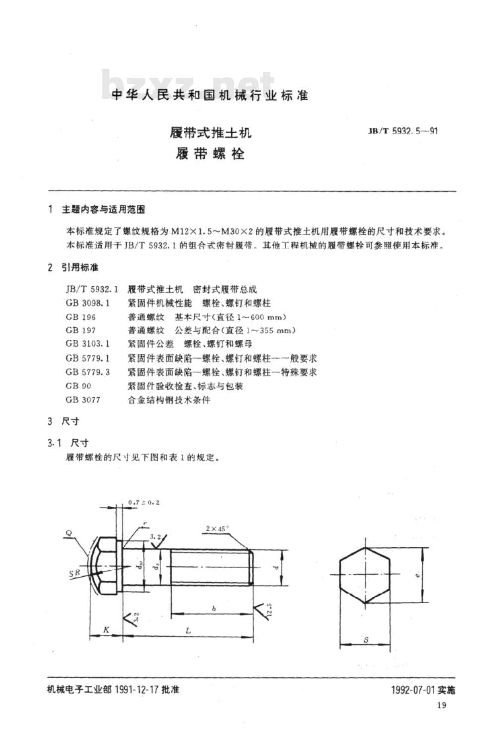 JB/T 5932.5-1991 履带式推土机 履带螺栓