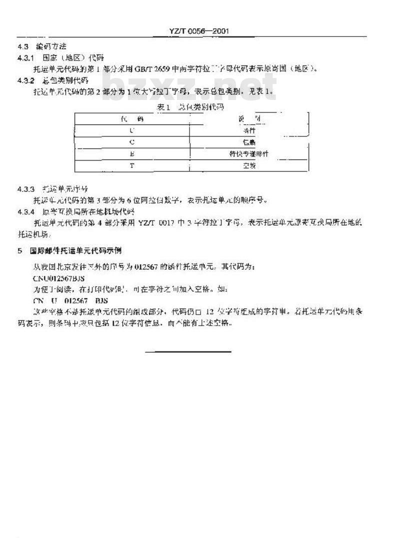 YZ/T 0056-2001 国际邮件托运单代码编制规则