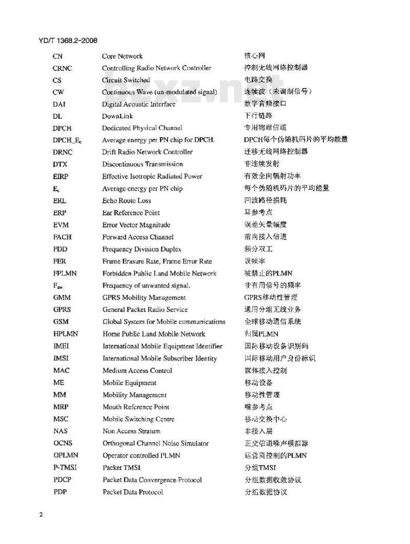 YD/T 1368.2-2008 2GHz TD-SCDMA 数字蜂窝移动通信网终端设备测试方法 第2部分网络兼容性测试