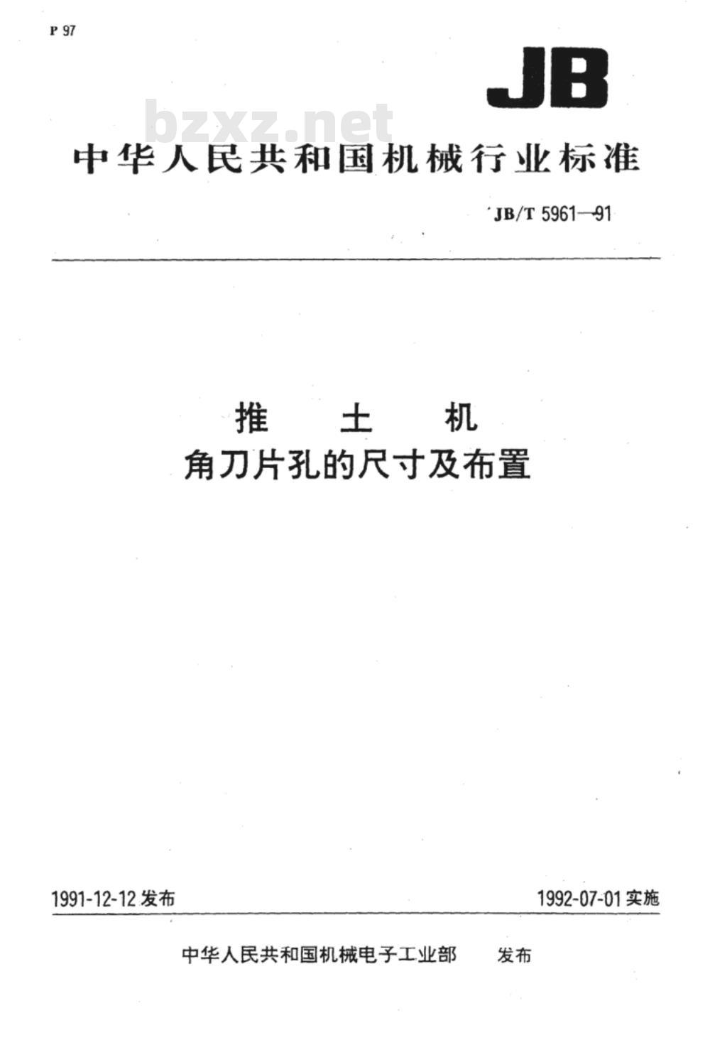 JB/T 5961-1991 推土机 角刀片孔的尺寸及布置