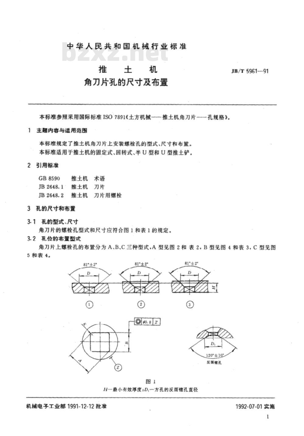 JB/T 5961-1991 推土机 角刀片孔的尺寸及布置