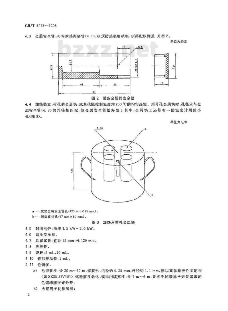 GB/T 5178-2008 表面活性剂 工业直链烷基苯磺酸钠平均相对分子质量的测定 气液色谱法
