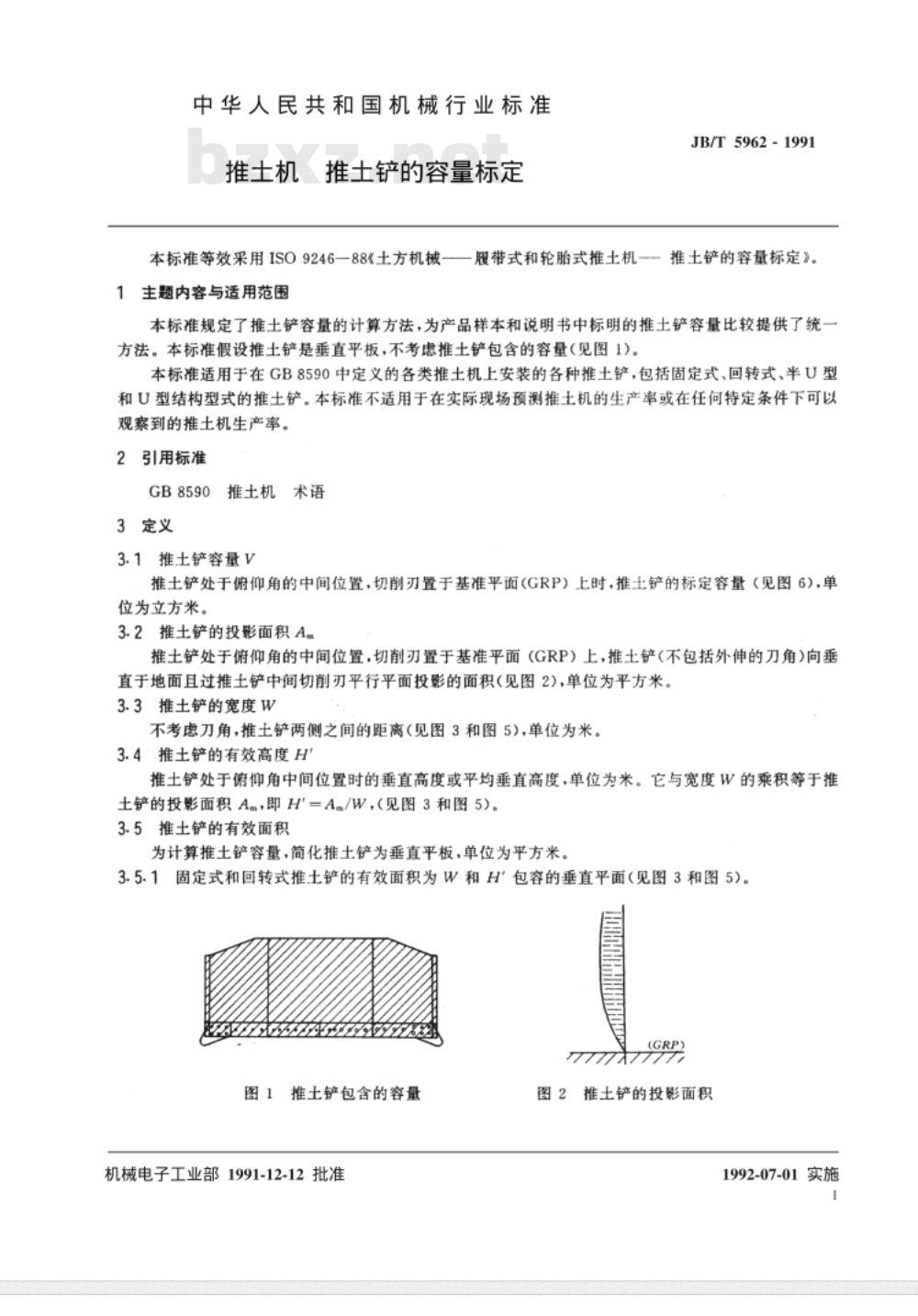 JB/T 5962-1991 推土机 推土铲的容量标定