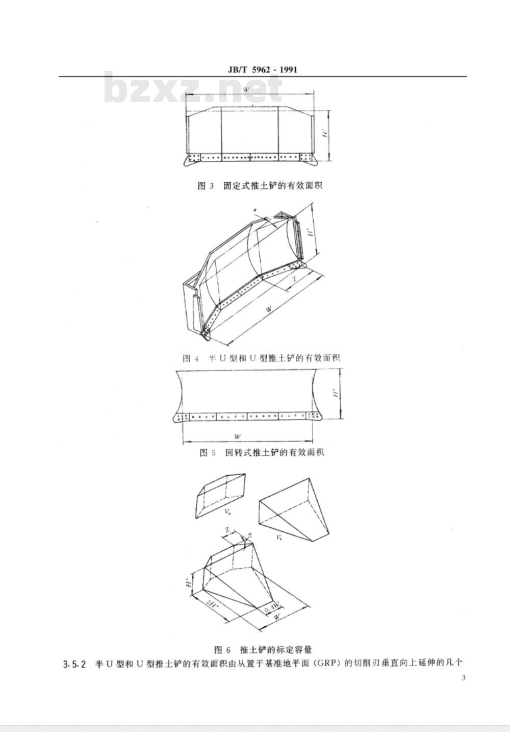 JB/T 5962-1991 推土机 推土铲的容量标定