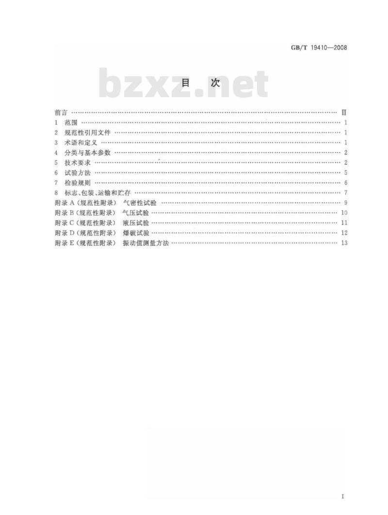 GB/T 19410-2008 螺杆式制冷压缩机