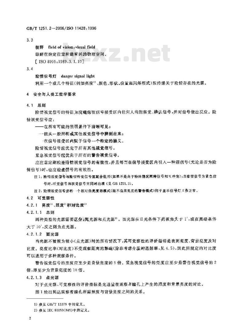 GB/T 1251.2-2006 人类工效学 险情视觉信号 一般要求、设计和检验