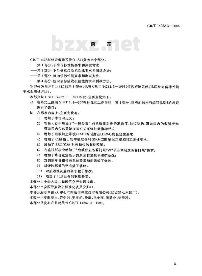 GB/T 14282.3-2006 仪表着陆系统(ILS)第3部分：航向信标性能要求和测试方法