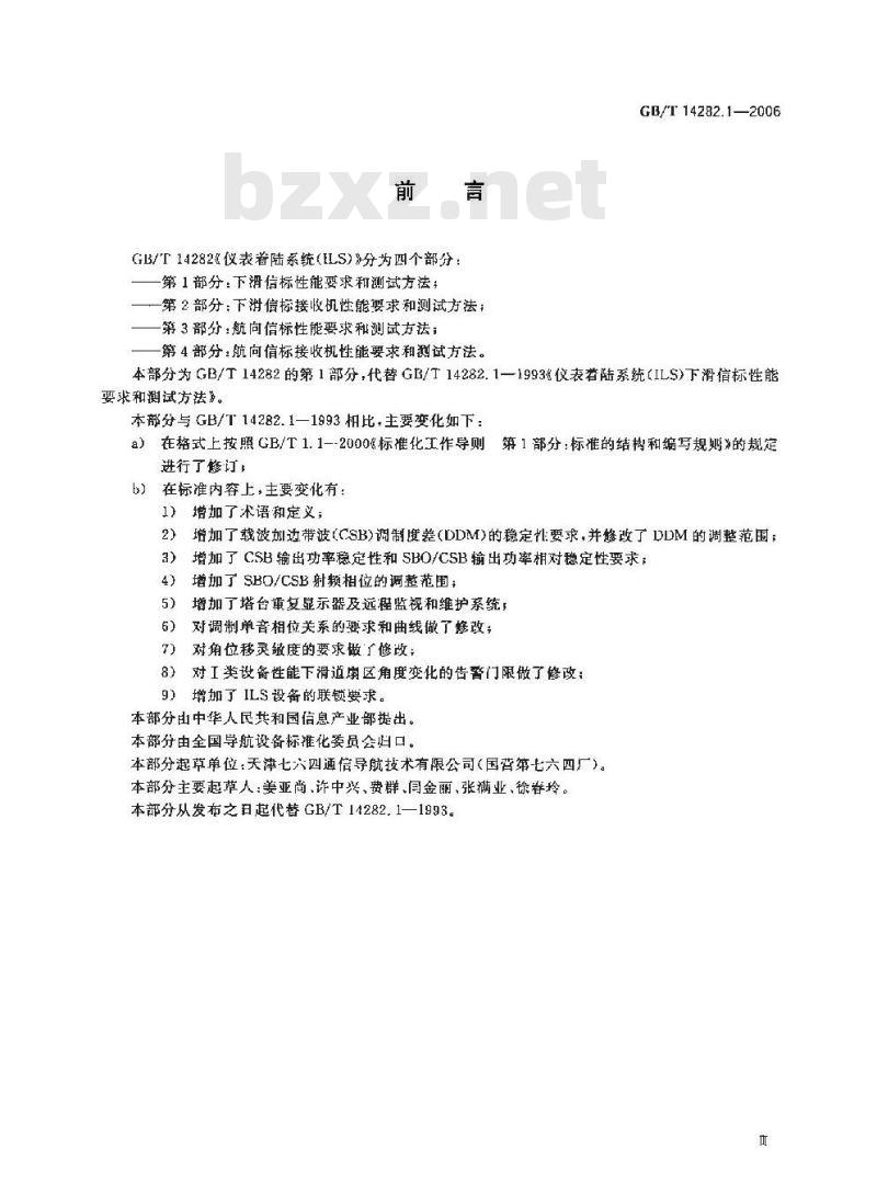 GB/T 14282.1-2006 仪表着陆系统(ILS)第1部分：下滑信标性能要求和测试方法
