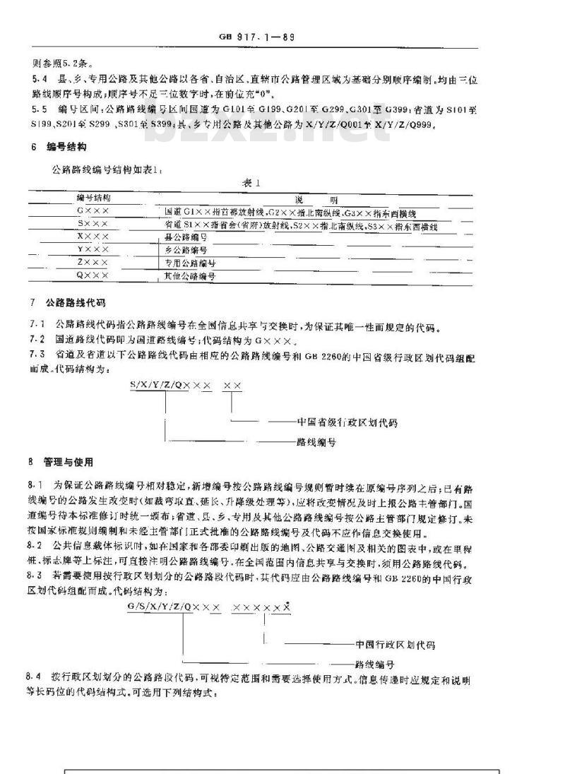 GB 917.1-1989 公路路线命名和编码规则命名和编号规则