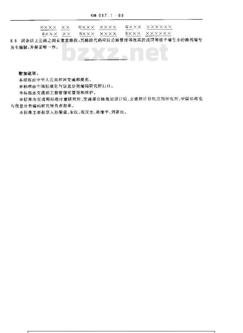 GB 917.1-1989 公路路线命名和编码规则命名和编号规则