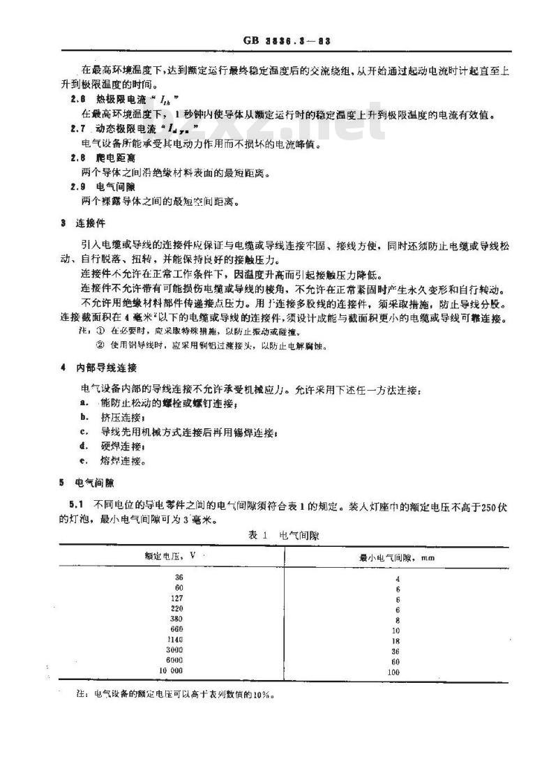 GB 3836.3-1983 爆炸性环境用防爆电气设备 增安型电气设备e