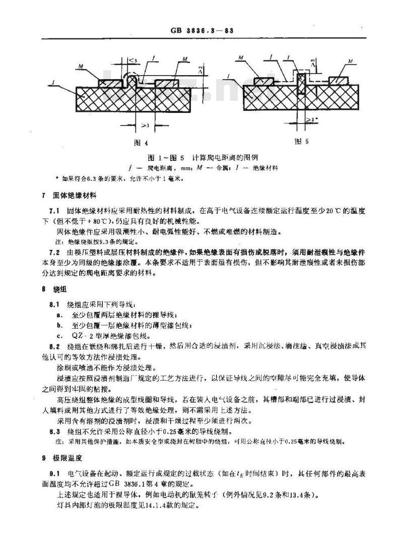 GB 3836.3-1983 爆炸性环境用防爆电气设备 增安型电气设备e