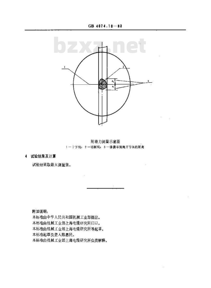 GB 4074.10-1983 漆包线试验方法 漆膜附着性试验 扁线