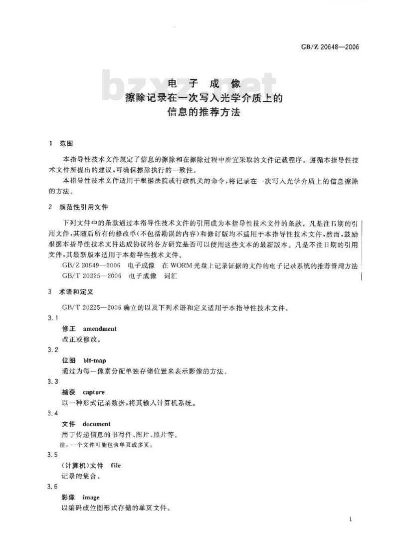 GB/Z 20648-2006 电子成像擦除记录在一次写入光学介质上的信息的推荐方法