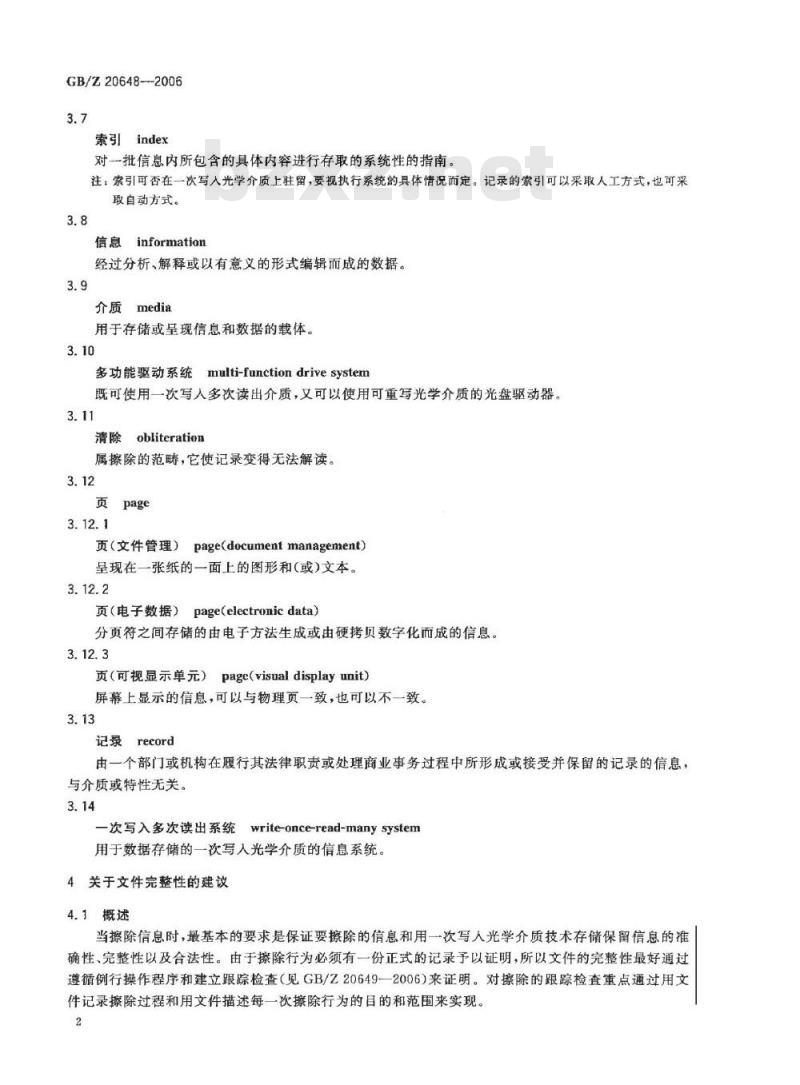 GB/Z 20648-2006 电子成像擦除记录在一次写入光学介质上的信息的推荐方法