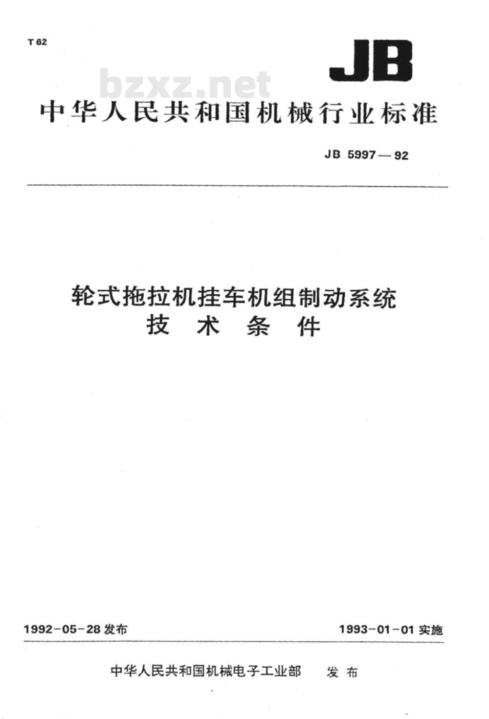 JB/T 5997-1992 轮式拖拉机挂车机组制动系统 技术条件