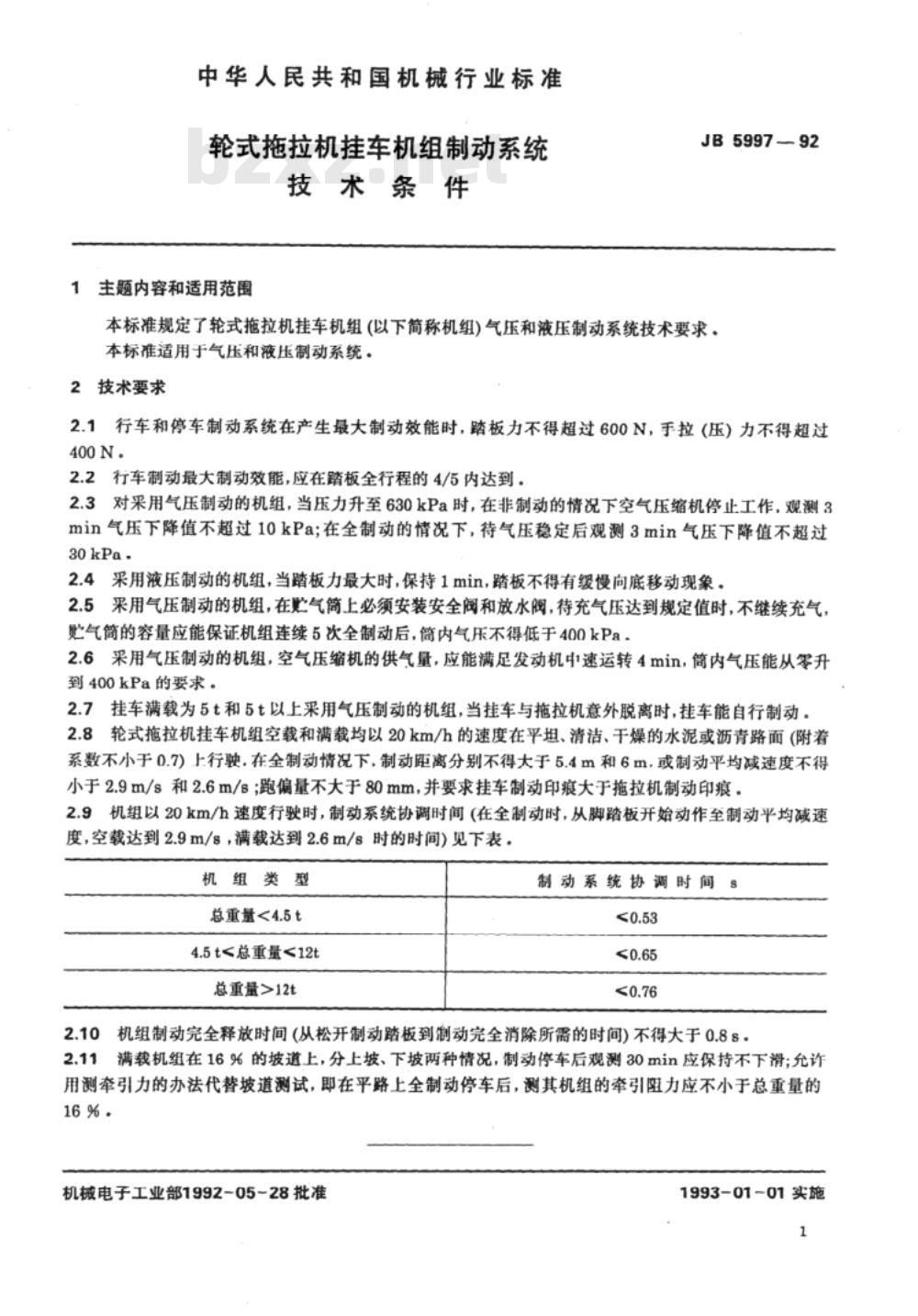 JB/T 5997-1992 轮式拖拉机挂车机组制动系统 技术条件