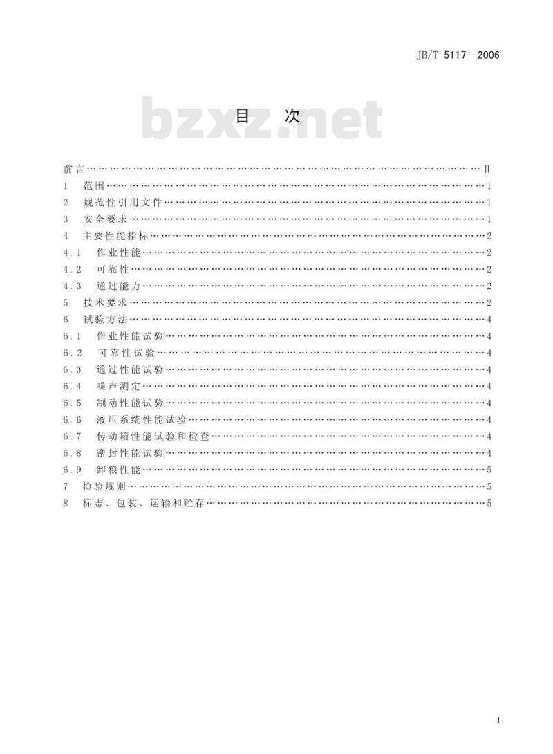 JB/T 5117-2006 全喂入联合收割机 技术条件